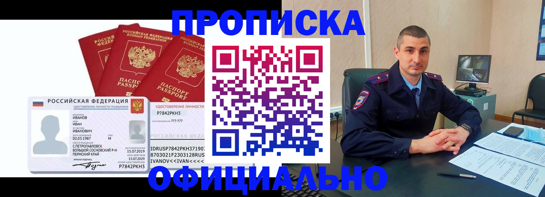 где прописаться в Кашире