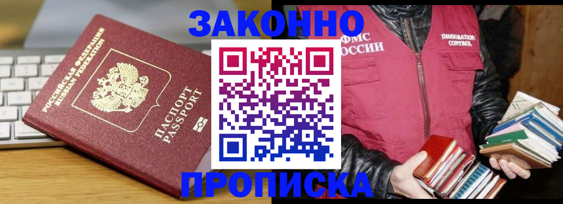 временная регистрация для школы в Кашире